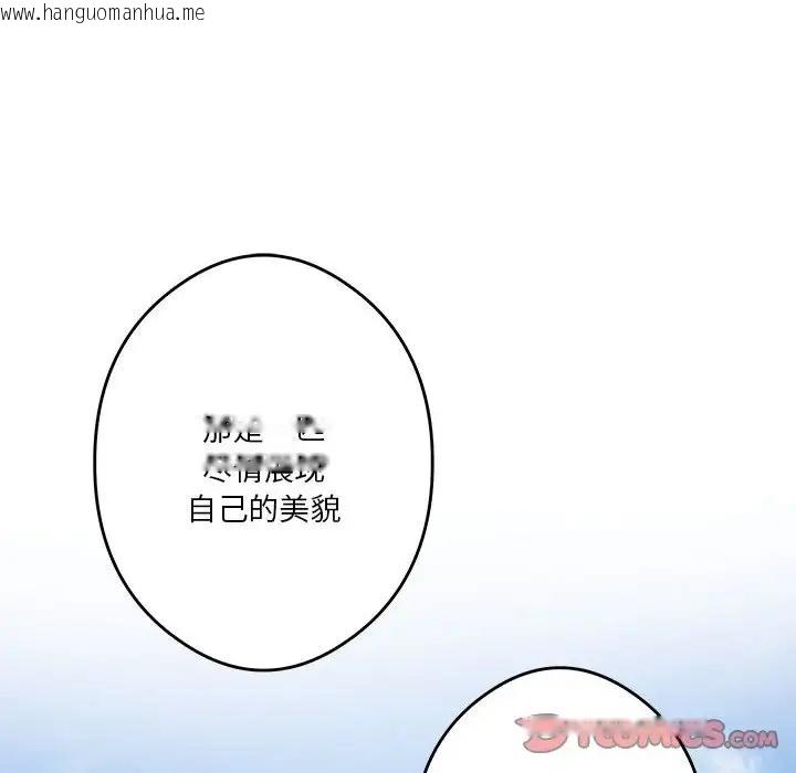 韩国漫画极乐之神韩漫_极乐之神-第3话在线免费阅读-韩国漫画-第132张图片