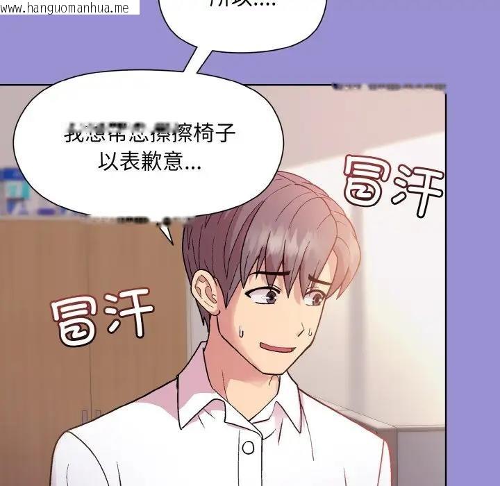 韩国漫画和美女上司玩游戏韩漫_和美女上司玩游戏-第12话在线免费阅读-韩国漫画-第124张图片