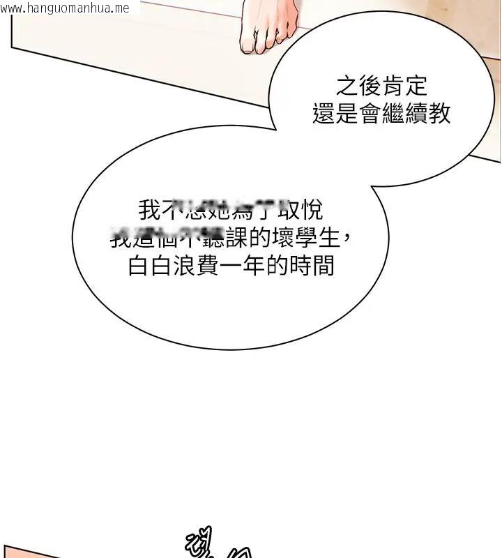 韩国漫画老师的亲密指导韩漫_老师的亲密指导-第6话-用豪乳镇压学生在线免费阅读-韩国漫画-第73张图片