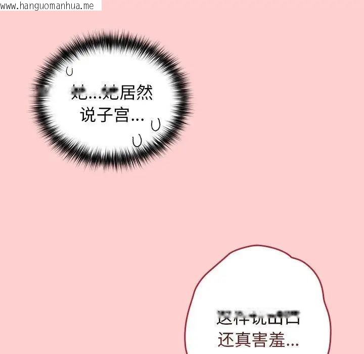 韩国漫画游戏不能这样玩/游戏规则我来定韩漫_游戏不能这样玩/游戏规则我来定-第60话在线免费阅读-韩国漫画-第91张图片