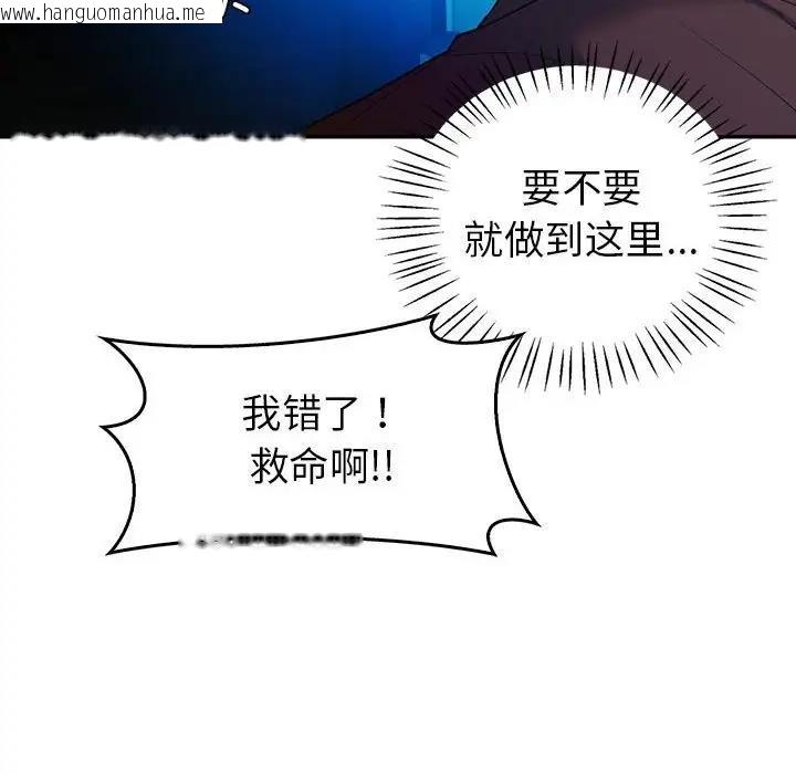 韩国漫画回不去的婚姻韩漫_回不去的婚姻-第23话在线免费阅读-韩国漫画-第82张图片