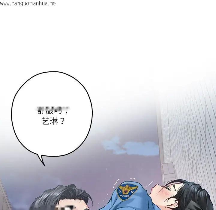 韩国漫画极乐之神韩漫_极乐之神-第3话在线免费阅读-韩国漫画-第158张图片