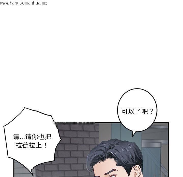 韩国漫画极乐之神韩漫_极乐之神-第2话在线免费阅读-韩国漫画-第177张图片