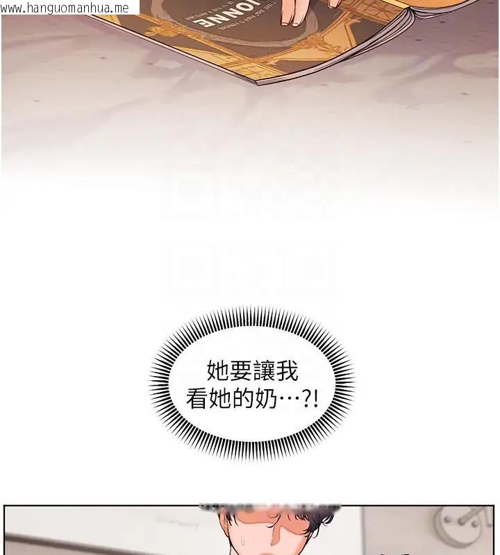 韩国漫画老师的亲密指导韩漫_老师的亲密指导-第6话-用豪乳镇压学生在线免费阅读-韩国漫画-第115张图片