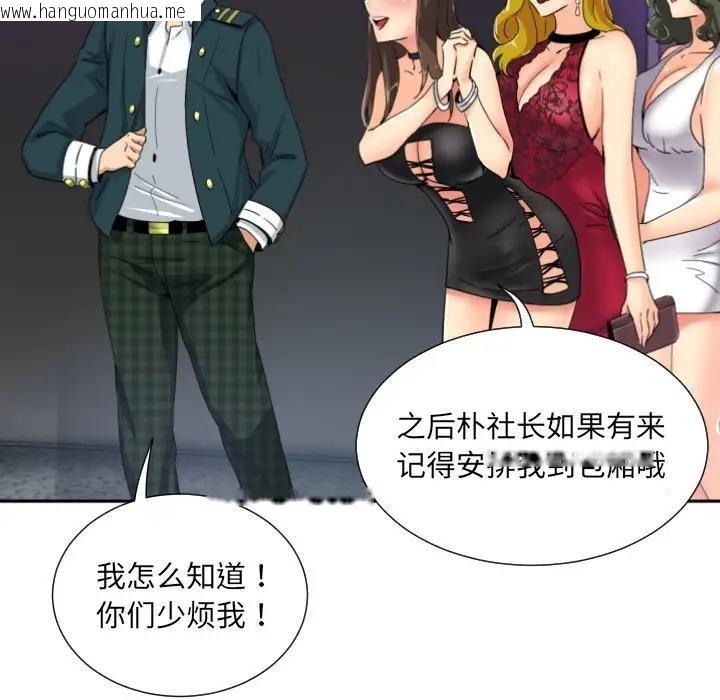 韩国漫画调教小娇妻/调教妻子韩漫_调教小娇妻/调教妻子-第42话在线免费阅读-韩国漫画-第40张图片