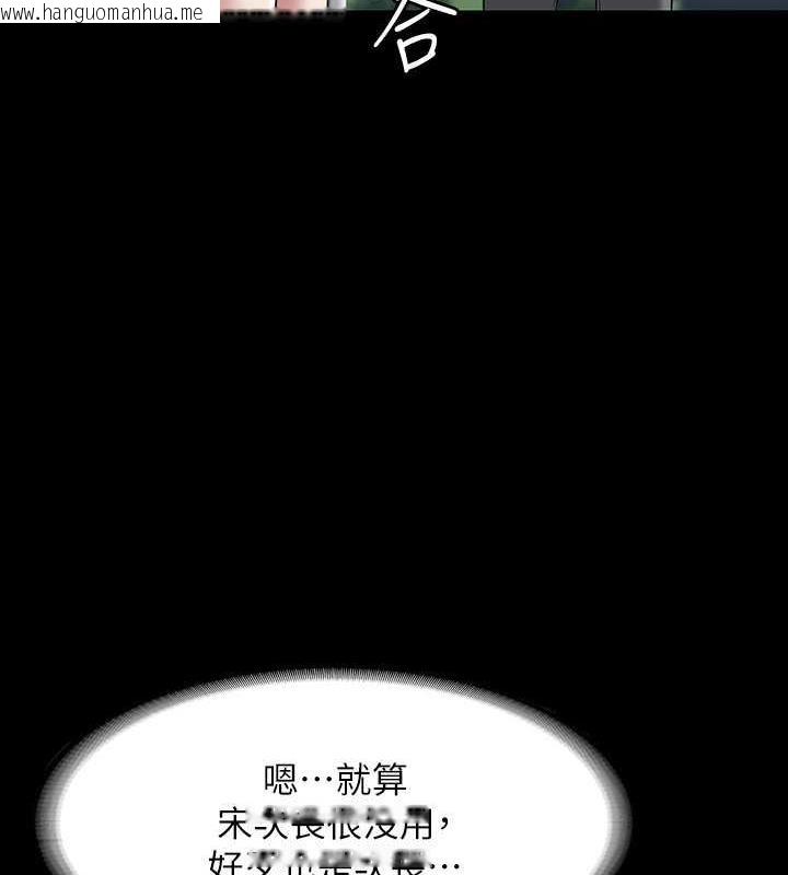 韩国漫画超级公务员韩漫_超级公务员-第131话-VIP们的火热球聚在线免费阅读-韩国漫画-第48张图片