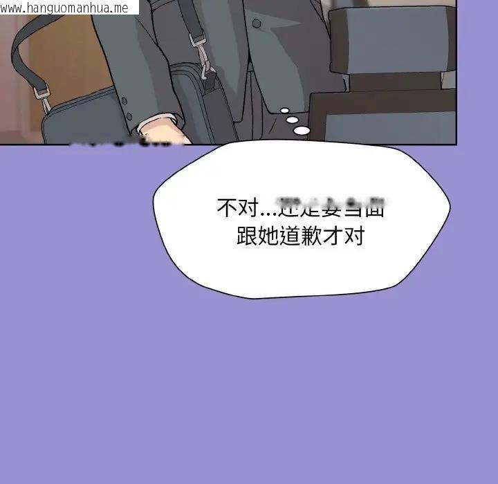 韩国漫画和美女上司玩游戏韩漫_和美女上司玩游戏-第12话在线免费阅读-韩国漫画-第91张图片