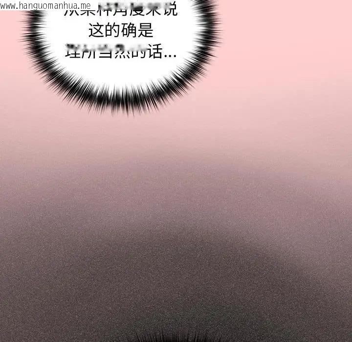 韩国漫画游戏不能这样玩/游戏规则我来定韩漫_游戏不能这样玩/游戏规则我来定-第60话在线免费阅读-韩国漫画-第126张图片