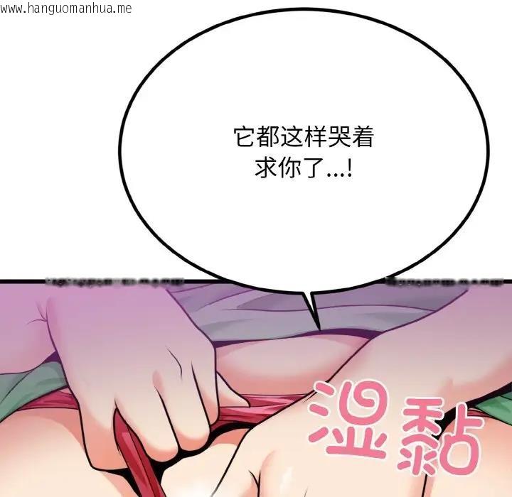 韩国漫画身体互换韩漫_身体互换-第7话在线免费阅读-韩国漫画-第101张图片