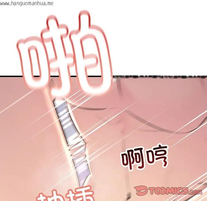 韩国漫画走味的初恋/不正常关系韩漫_走味的初恋/不正常关系-第40话在线免费阅读-韩国漫画-第84张图片