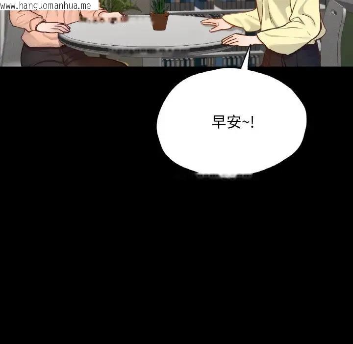 韩国漫画在学校达咩！/学校母汤黑白来！韩漫_在学校达咩！/学校母汤黑白来！-第25话在线免费阅读-韩国漫画-第97张图片