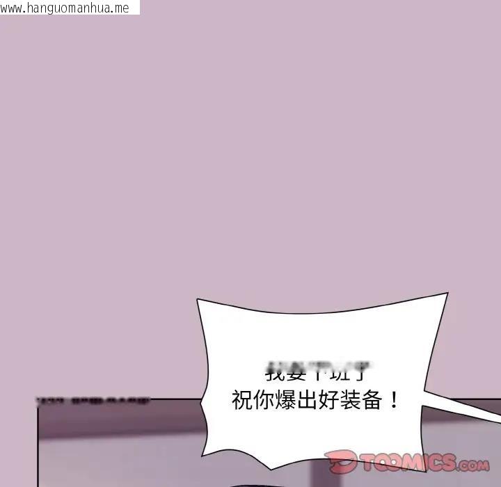 韩国漫画和美女上司玩游戏韩漫_和美女上司玩游戏-第12话在线免费阅读-韩国漫画-第57张图片