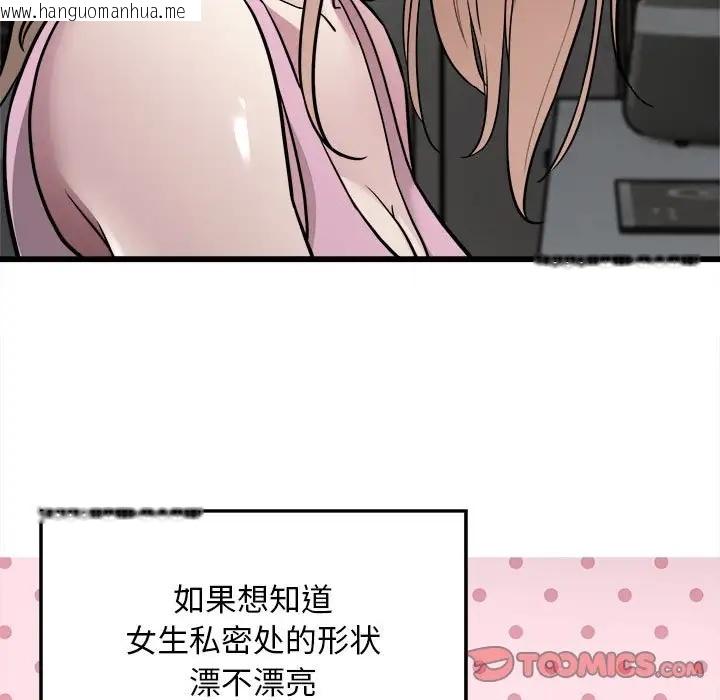 韩国漫画好运出租车/好运计程车韩漫_好运出租车/好运计程车-第21话在线免费阅读-韩国漫画-第46张图片