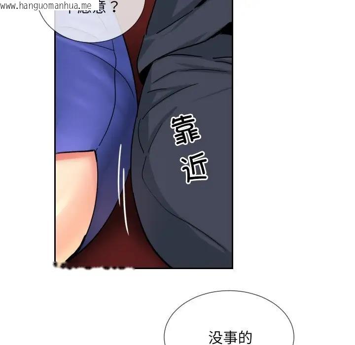 韩国漫画调教小娇妻/调教妻子韩漫_调教小娇妻/调教妻子-第42话在线免费阅读-韩国漫画-第98张图片