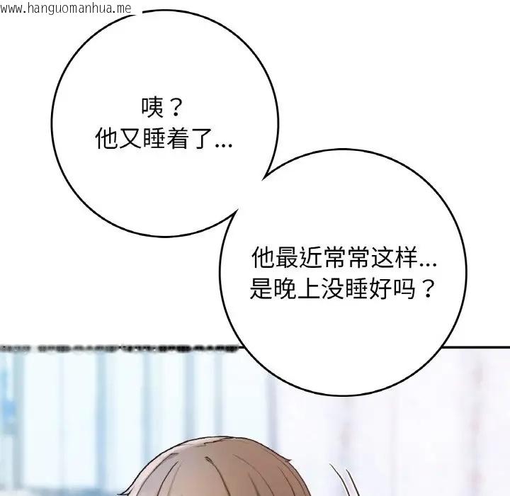 韩国漫画返乡后的春天/要在乡下一起生活吗？韩漫_返乡后的春天/要在乡下一起生活吗？-第23话在线免费阅读-韩国漫画-第148张图片