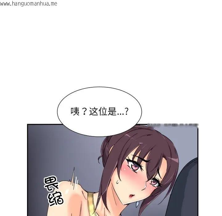 韩国漫画调教小娇妻/调教妻子韩漫_调教小娇妻/调教妻子-第42话在线免费阅读-韩国漫画-第50张图片