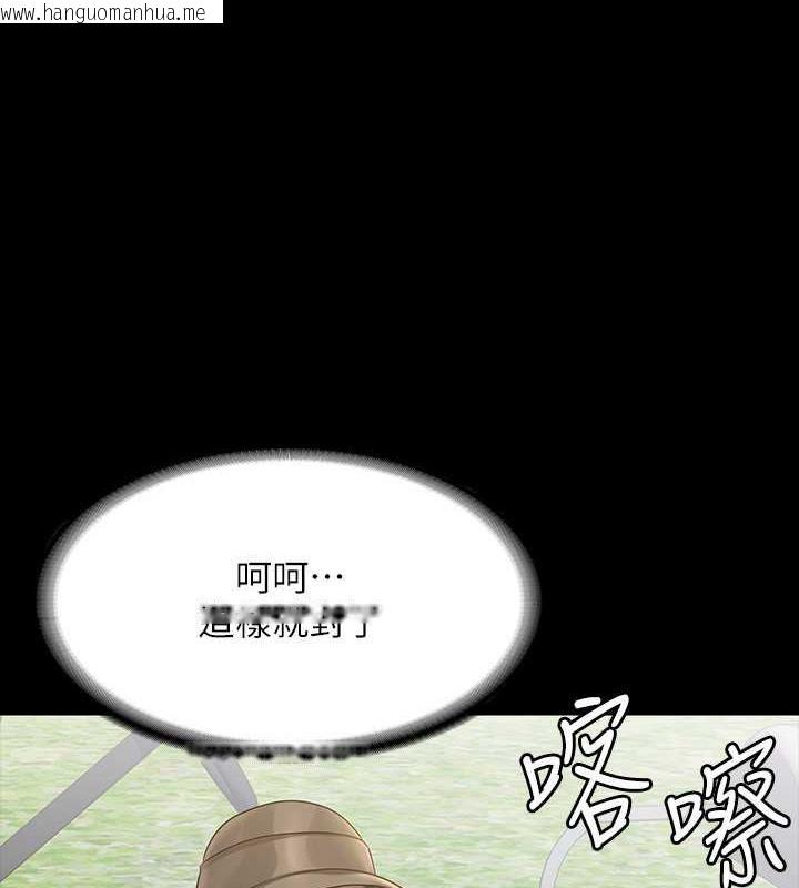 韩国漫画超级公务员韩漫_超级公务员-第131话-VIP们的火热球聚在线免费阅读-韩国漫画-第168张图片