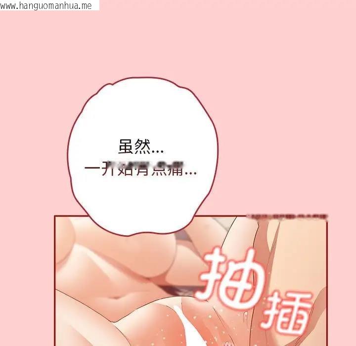 韩国漫画游戏不能这样玩/游戏规则我来定韩漫_游戏不能这样玩/游戏规则我来定-第60话在线免费阅读-韩国漫画-第89张图片