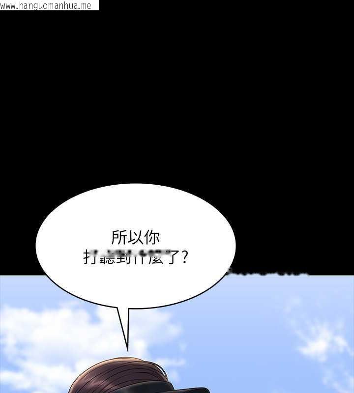 韩国漫画超级公务员韩漫_超级公务员-第131话-VIP们的火热球聚在线免费阅读-韩国漫画-第30张图片