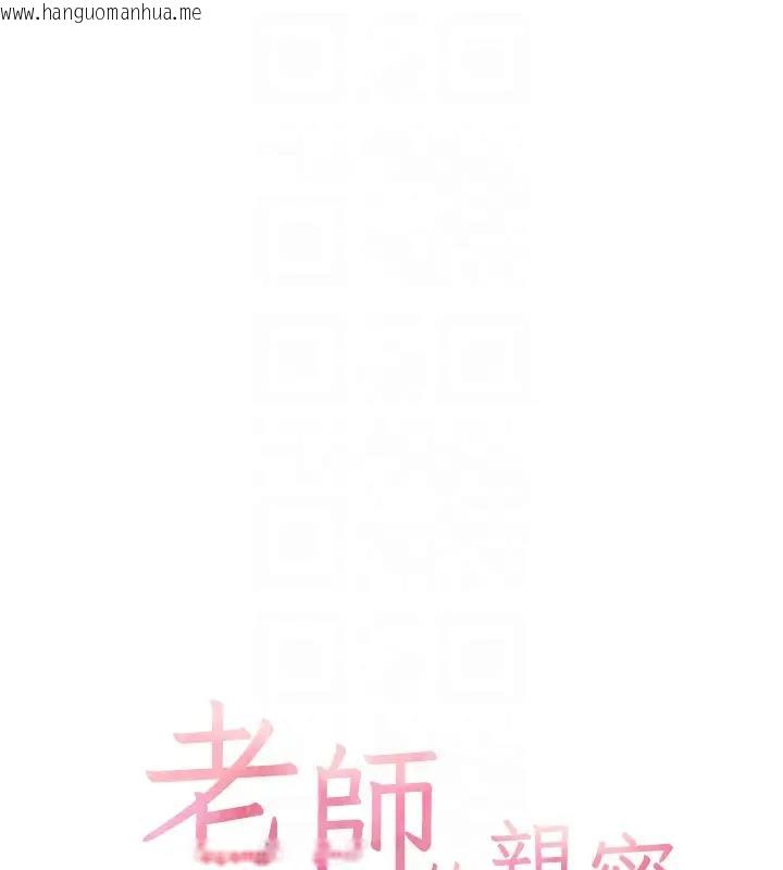 韩国漫画老师的亲密指导韩漫_老师的亲密指导-第6话-用豪乳镇压学生在线免费阅读-韩国漫画-第21张图片