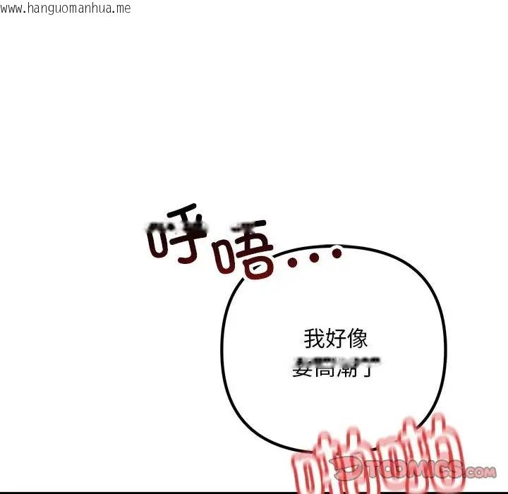 韩国漫画走味的初恋/不正常关系韩漫_走味的初恋/不正常关系-第40话在线免费阅读-韩国漫画-第116张图片