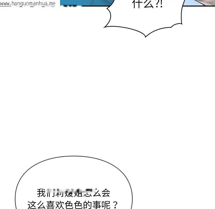 韩国漫画爱的游乐园/游乐园男女韩漫_爱的游乐园/游乐园男女-第28话在线免费阅读-韩国漫画-第18张图片