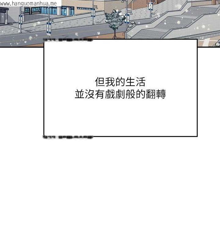 韩国漫画谁说理组没正妹？韩漫_谁说理组没正妹？-第147话-众女友给为廷的惊喜在线免费阅读-韩国漫画-第35张图片