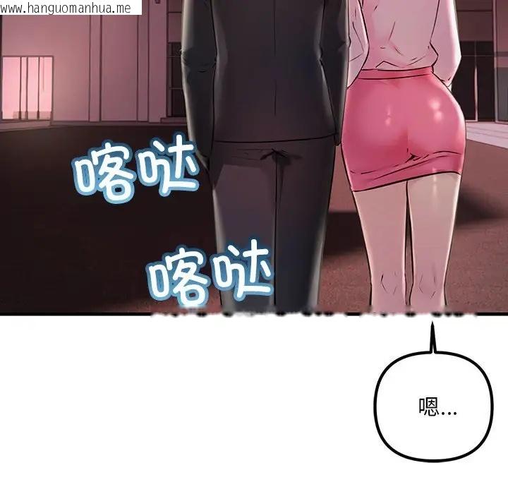 韩国漫画走味的初恋/不正常关系韩漫_走味的初恋/不正常关系-第40话在线免费阅读-韩国漫画-第146张图片