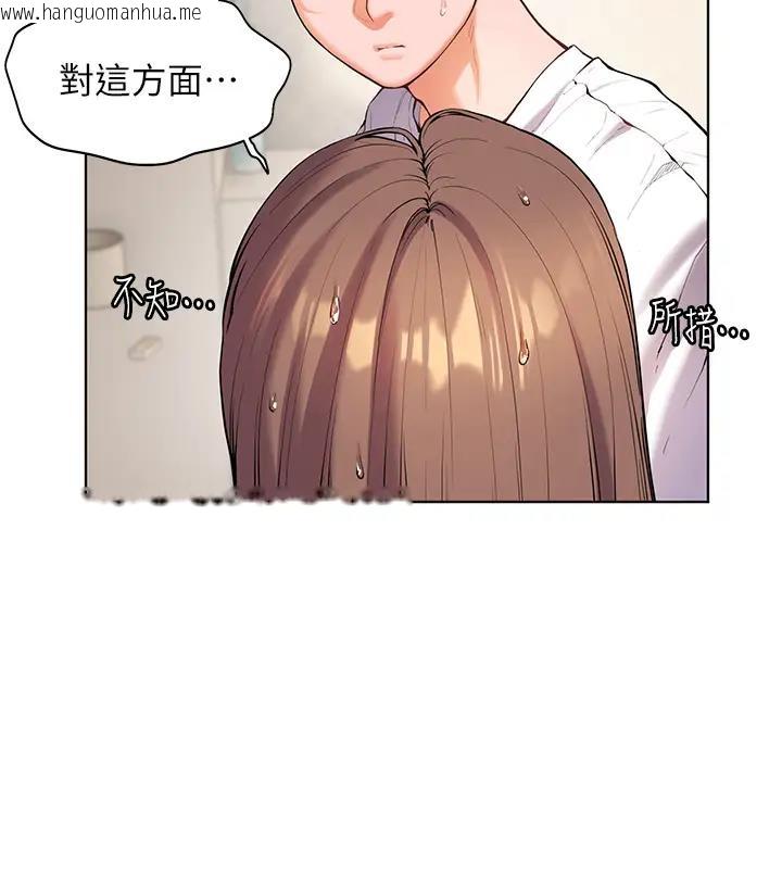 韩国漫画老师的亲密指导韩漫_老师的亲密指导-第5话-老师，肉棒的英文怎么说?在线免费阅读-韩国漫画-第36张图片