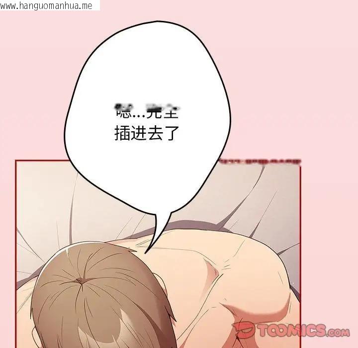 韩国漫画游戏不能这样玩/游戏规则我来定韩漫_游戏不能这样玩/游戏规则我来定-第60话在线免费阅读-韩国漫画-第12张图片