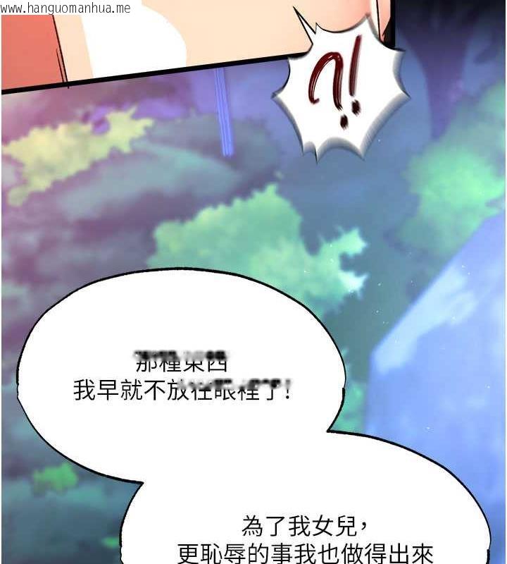 韩国漫画色雕英雄传：一捅天下韩漫_色雕英雄传：一捅天下-第47话-给性奴排便训练在线免费阅读-韩国漫画-第155张图片