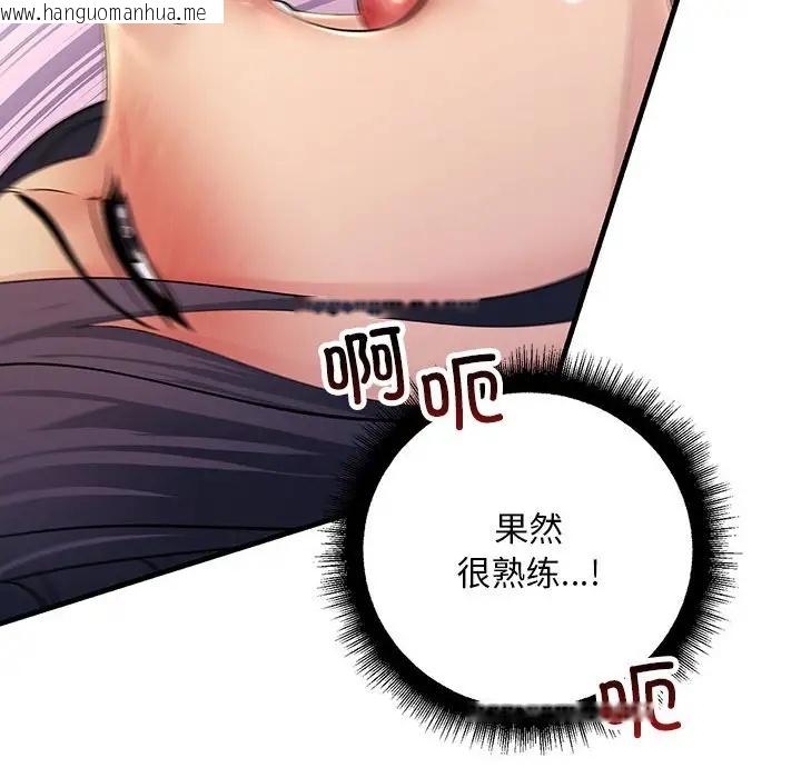 韩国漫画走味的初恋/不正常关系韩漫_走味的初恋/不正常关系-第40话在线免费阅读-韩国漫画-第54张图片