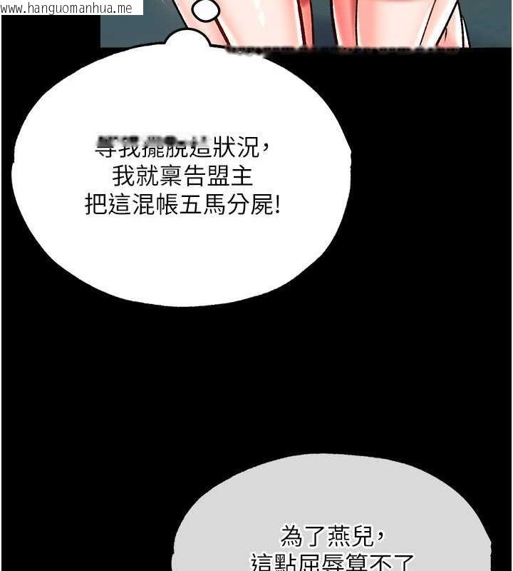 韩国漫画色雕英雄传：一捅天下韩漫_色雕英雄传：一捅天下-第47话-给性奴排便训练在线免费阅读-韩国漫画-第26张图片