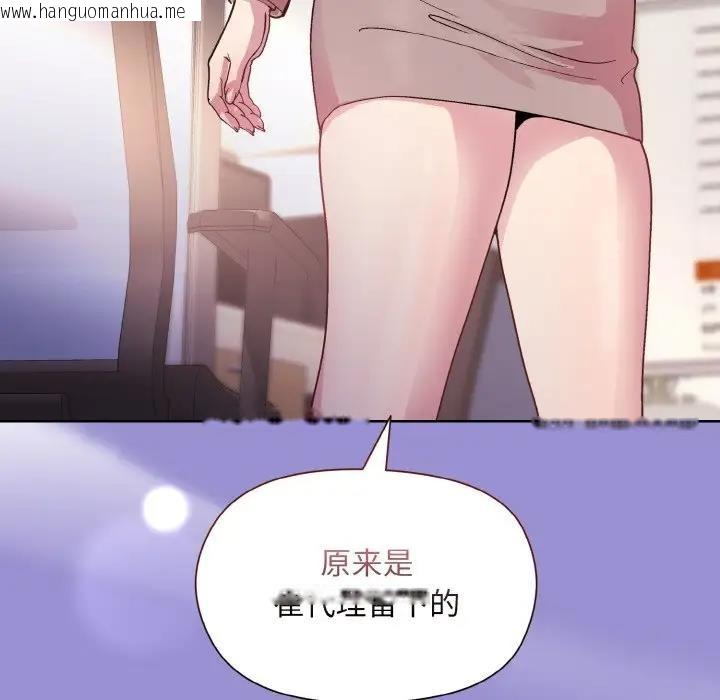 韩国漫画和美女上司玩游戏韩漫_和美女上司玩游戏-第12话在线免费阅读-韩国漫画-第157张图片