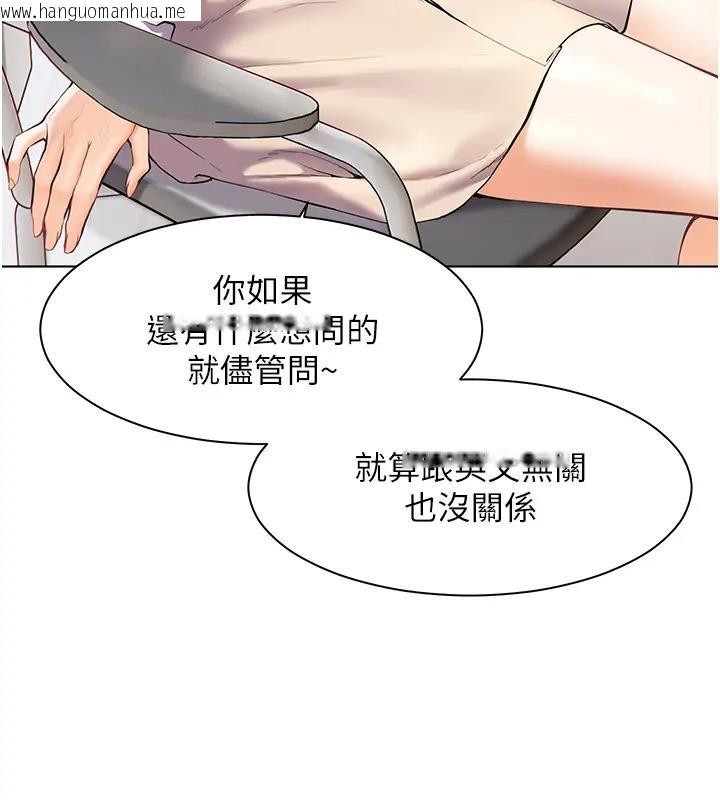 韩国漫画老师的亲密指导韩漫_老师的亲密指导-第5话-老师，肉棒的英文怎么说?在线免费阅读-韩国漫画-第13张图片