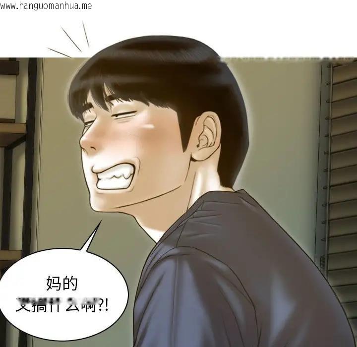 韩国漫画不可抗拒的吸引韩漫_不可抗拒的吸引-第16话在线免费阅读-韩国漫画-第97张图片