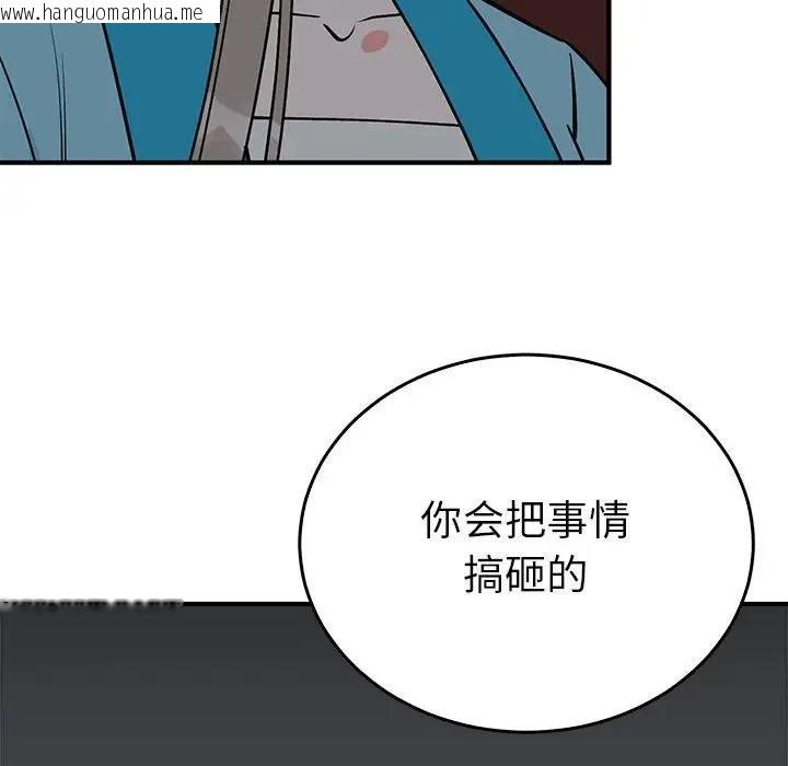 韩国漫画毒酒韩漫_毒酒-第26话在线免费阅读-韩国漫画-第46张图片