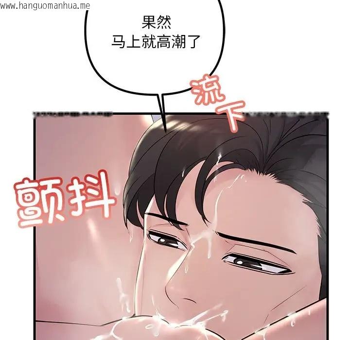 韩国漫画走味的初恋/不正常关系韩漫_走味的初恋/不正常关系-第40话在线免费阅读-韩国漫画-第59张图片