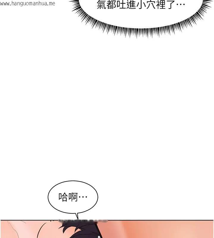 韩国漫画老师的亲密指导韩漫_老师的亲密指导-第4话-探索咸甜双洞的滋味在线免费阅读-韩国漫画-第23张图片