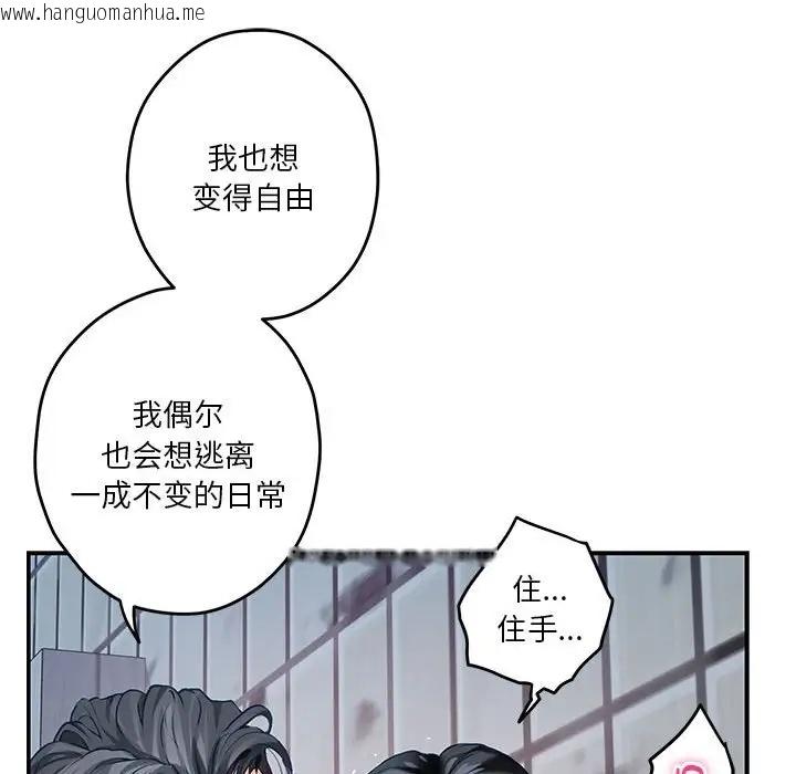 韩国漫画极乐之神韩漫_极乐之神-第3话在线免费阅读-韩国漫画-第147张图片