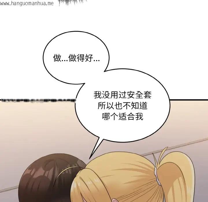 韩国漫画打脸的告白韩漫_打脸的告白-第9话在线免费阅读-韩国漫画-第50张图片