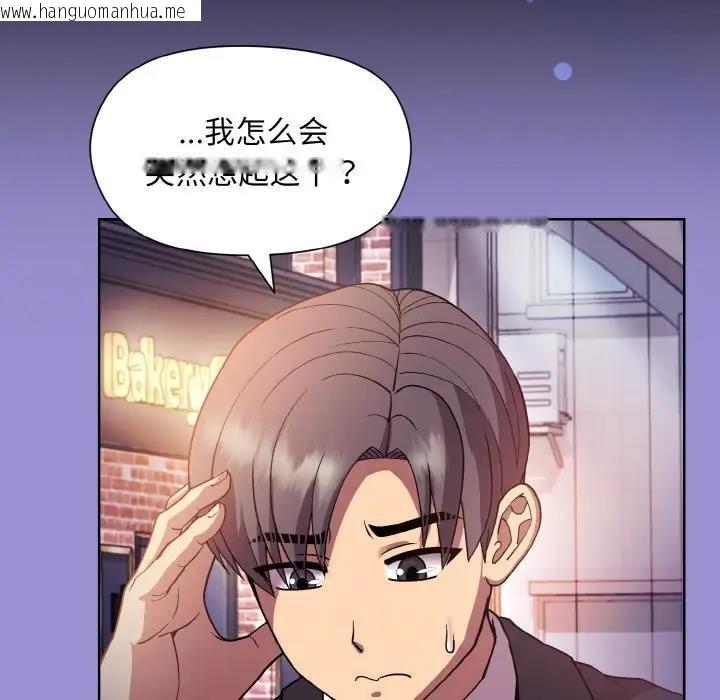 韩国漫画和美女上司玩游戏韩漫_和美女上司玩游戏-第12话在线免费阅读-韩国漫画-第79张图片