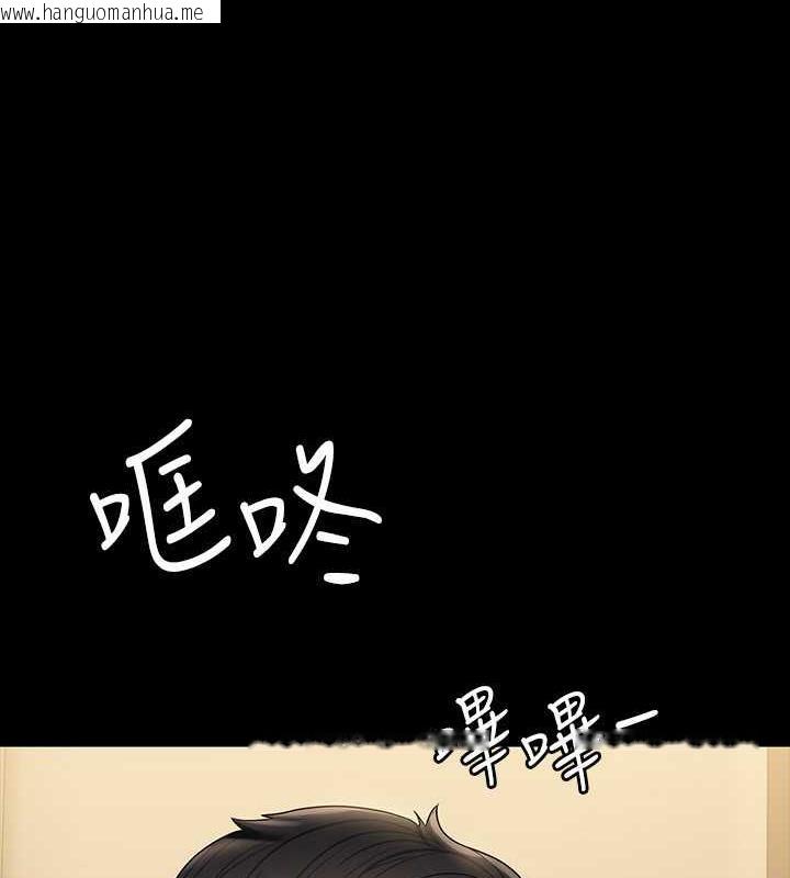 韩国漫画超级公务员韩漫_超级公务员-第131话-VIP们的火热球聚在线免费阅读-韩国漫画-第14张图片