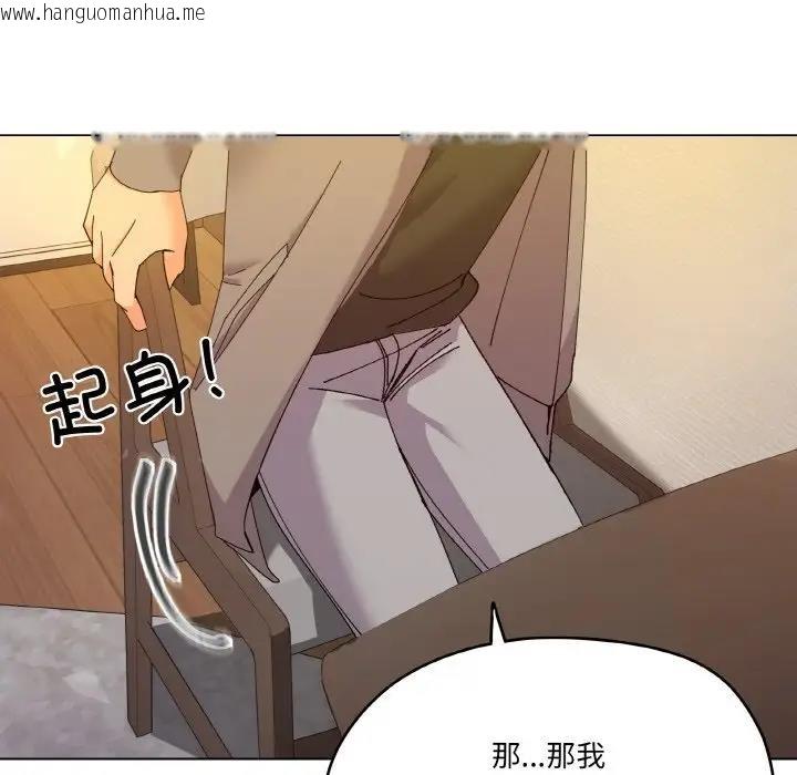 韩国漫画家人之间这样不好吧？韩漫_家人之间这样不好吧？-第6话在线免费阅读-韩国漫画-第117张图片