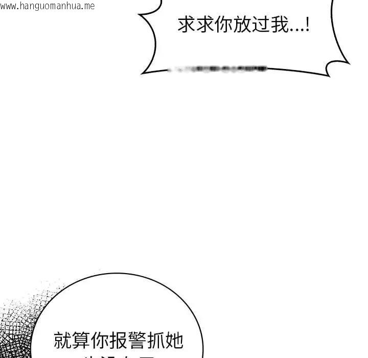 韩国漫画回不去的婚姻韩漫_回不去的婚姻-第23话在线免费阅读-韩国漫画-第114张图片