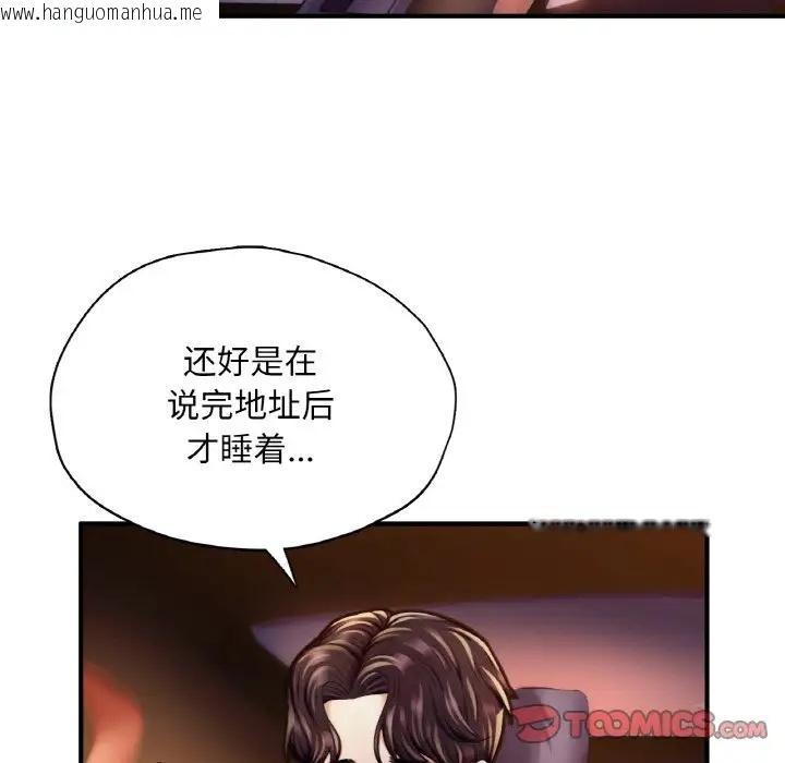 韩国漫画不想再当鲁蛇/成为人上人韩漫_不想再当鲁蛇/成为人上人-第22话在线免费阅读-韩国漫画-第39张图片