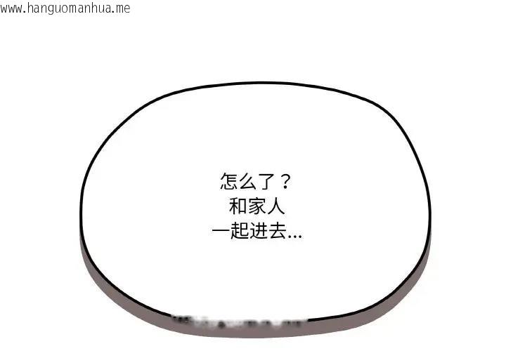 韩国漫画家人之间这样不好吧？韩漫_家人之间这样不好吧？-第6话在线免费阅读-韩国漫画-第2张图片