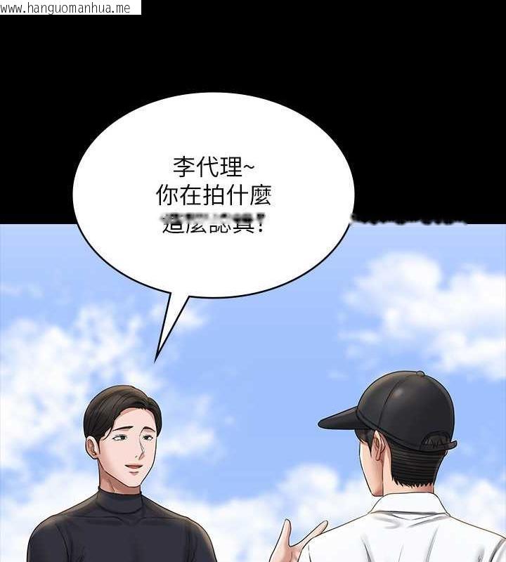 韩国漫画超级公务员韩漫_超级公务员-第131话-VIP们的火热球聚在线免费阅读-韩国漫画-第70张图片