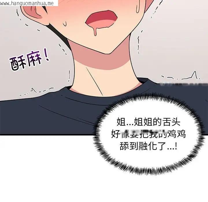 韩国漫画难缠姐妹偏要和我同居韩漫_难缠姐妹偏要和我同居-第4话在线免费阅读-韩国漫画-第86张图片