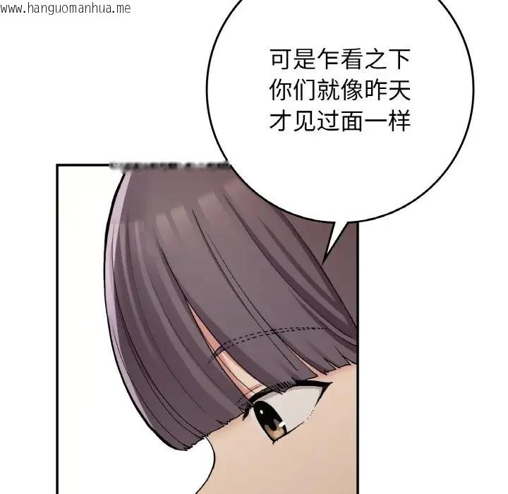 韩国漫画返乡后的春天/要在乡下一起生活吗？韩漫_返乡后的春天/要在乡下一起生活吗？-第23话在线免费阅读-韩国漫画-第42张图片